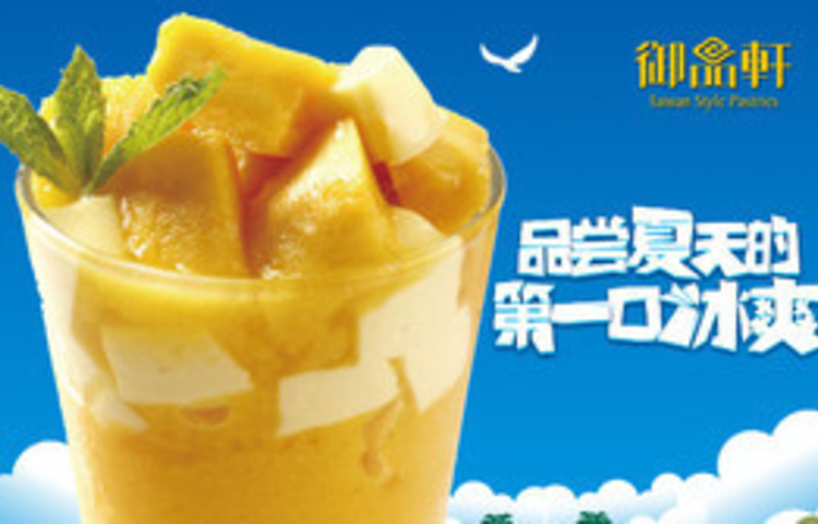 御品轩(边家村店)