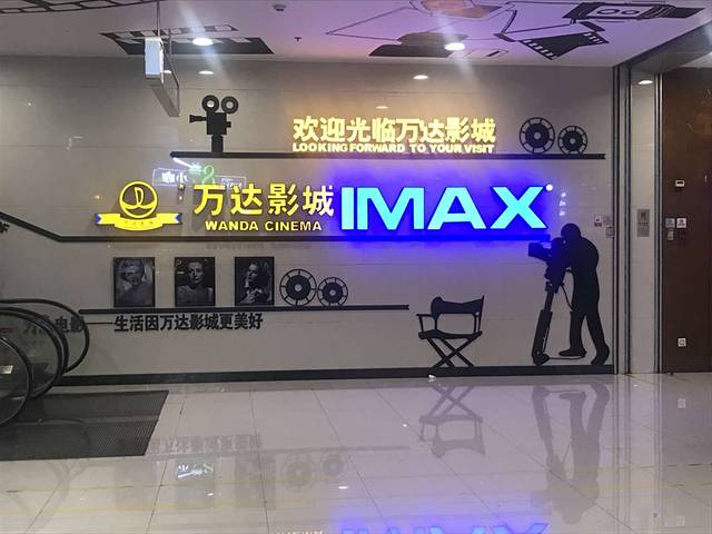 万达广场(益阳店)