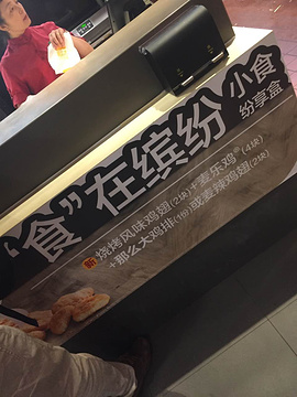 麦当劳(七星西路店)