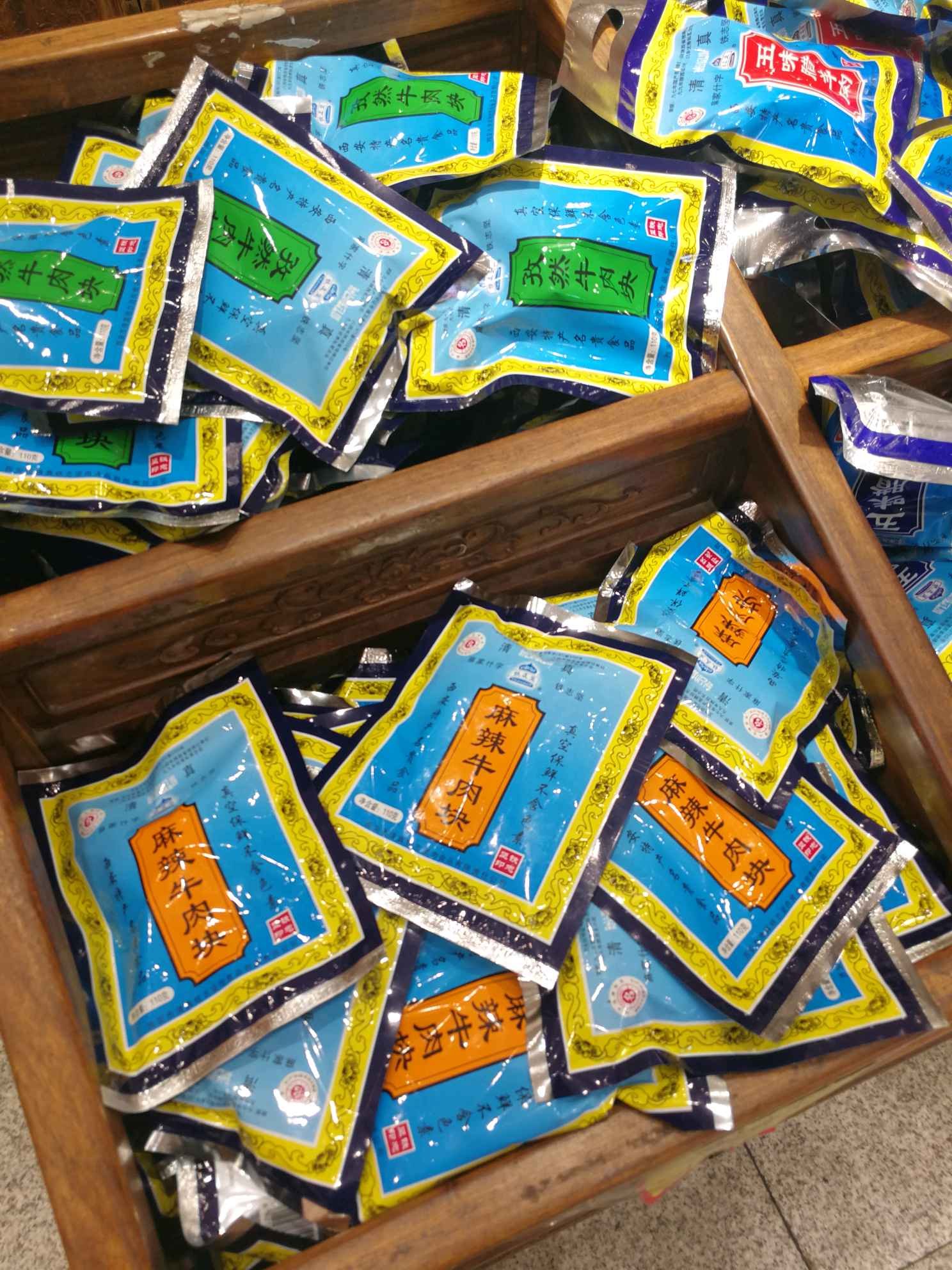 铁志坚腊牛羊肉店(西羊市店)