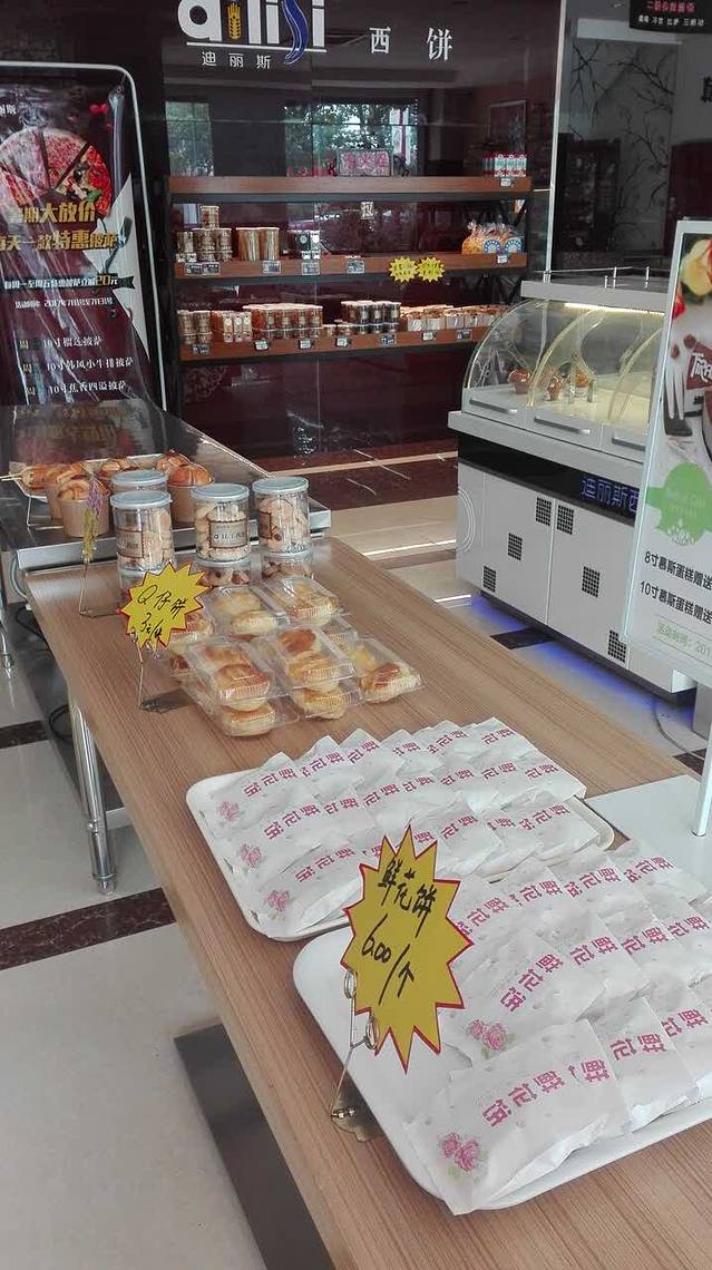 迪丽斯(文化东路店)