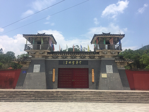 中国民族博物馆(畲族分馆)