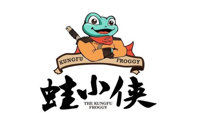 蛙小侠(地王新天地店)