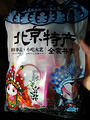 御食园(王四营店)