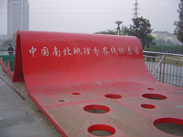 南北方分界标志园