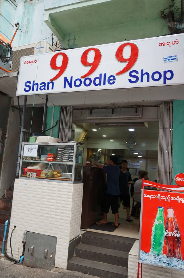 999 Shan Noodle House
