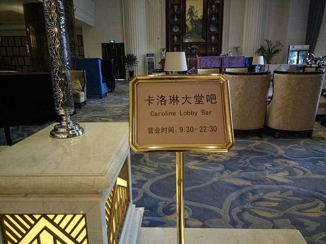 中油泰富国际酒店-中餐厅