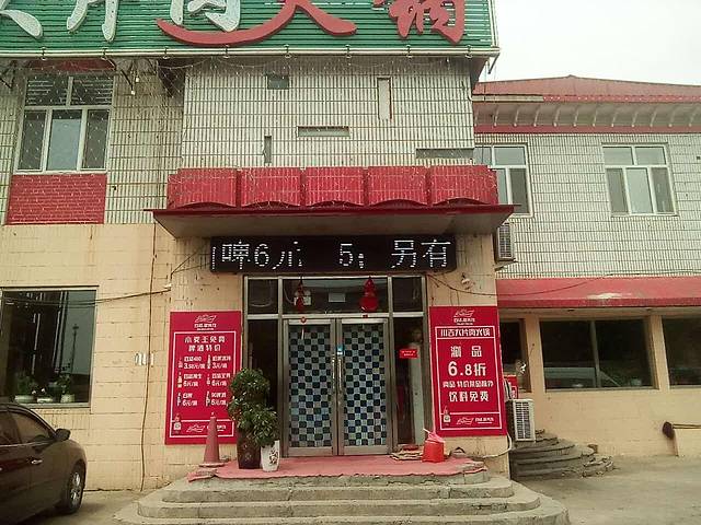 川吉大片肉火锅