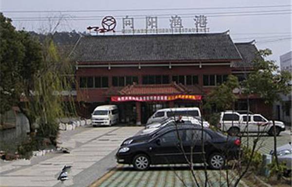 向阳渔港·湖景餐厅(东钱湖店)