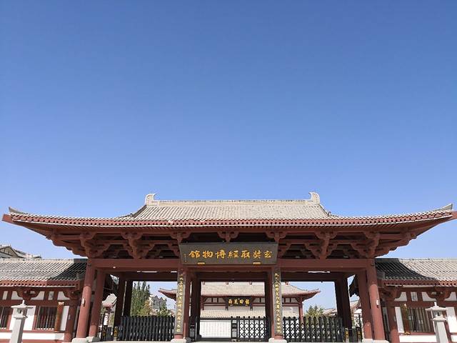 玄奘取经博物馆