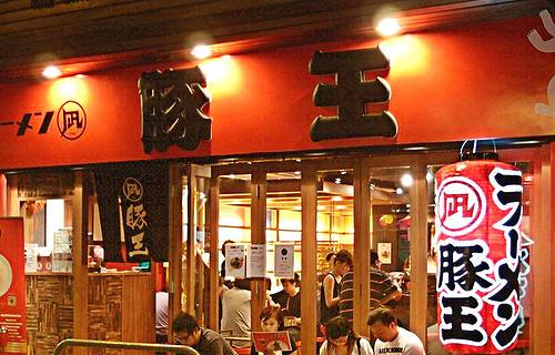 豚王(加拿分道店)