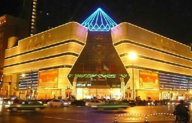 北国商城(建设南大街店)