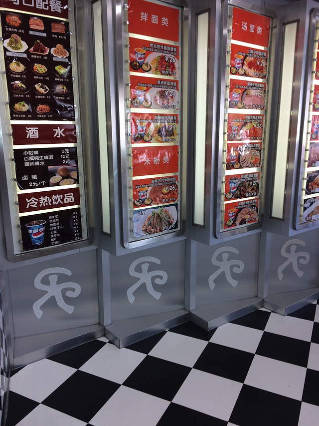 乐一面(让胡路商场店)