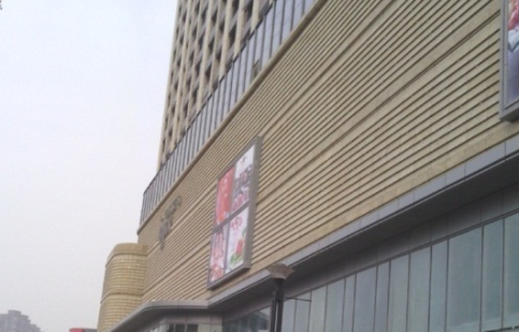 吾悦国际广场(湖塘武宜中路)