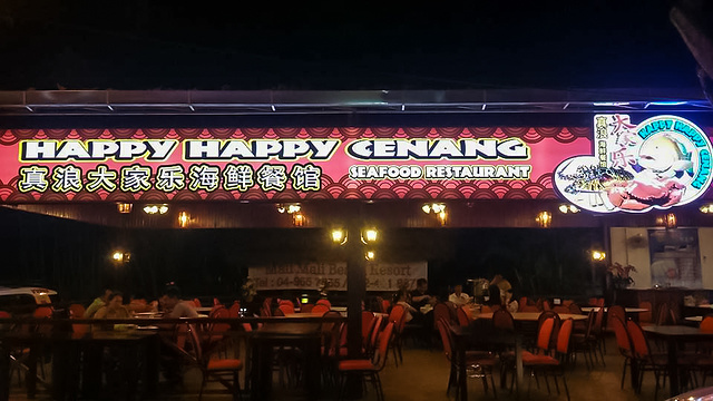 真浪大家乐海鲜餐馆旅游景点图片