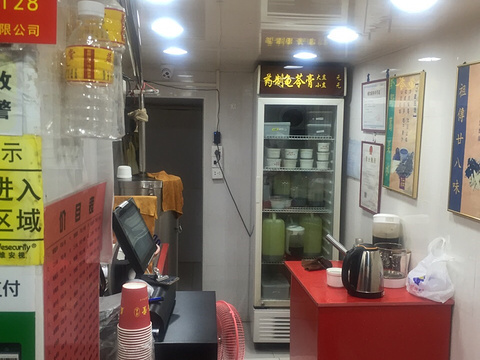 益尚堂香港凉茶(多宝路店)旅游景点图片