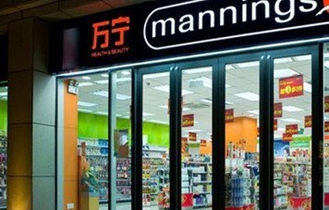 万宁mannings(康王城店)