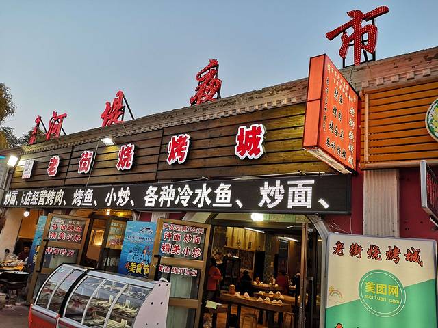 四季美食夜市