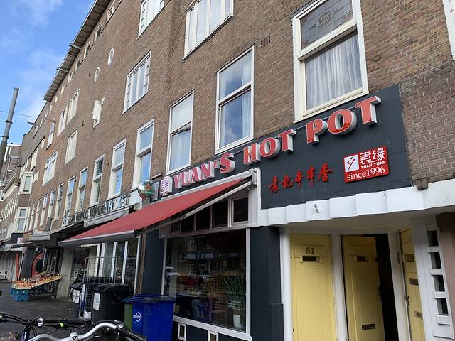 Yuan's Hot Pot Zuid