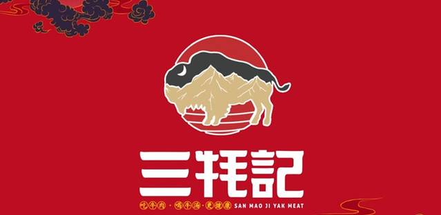 三牦记(玉堂店)