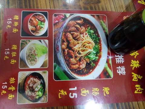 林珍珠扁肉(银湖店)旅游景点图片