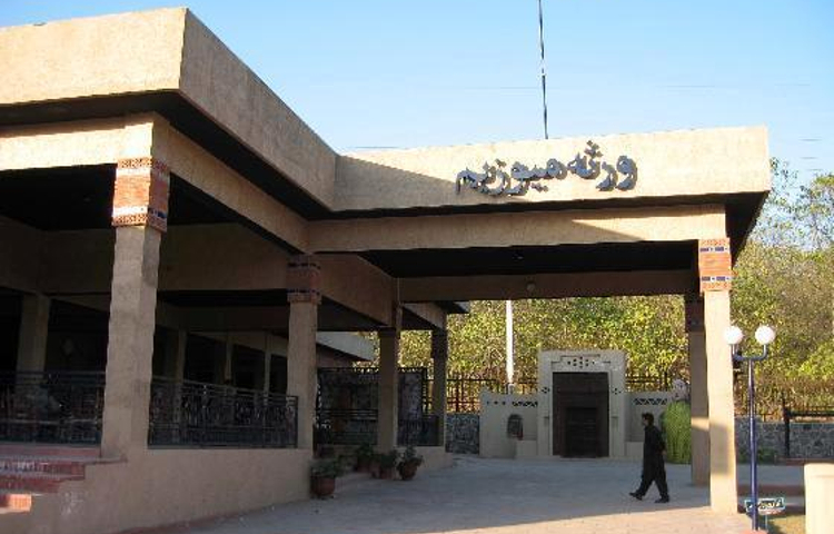 国家遗产博物馆