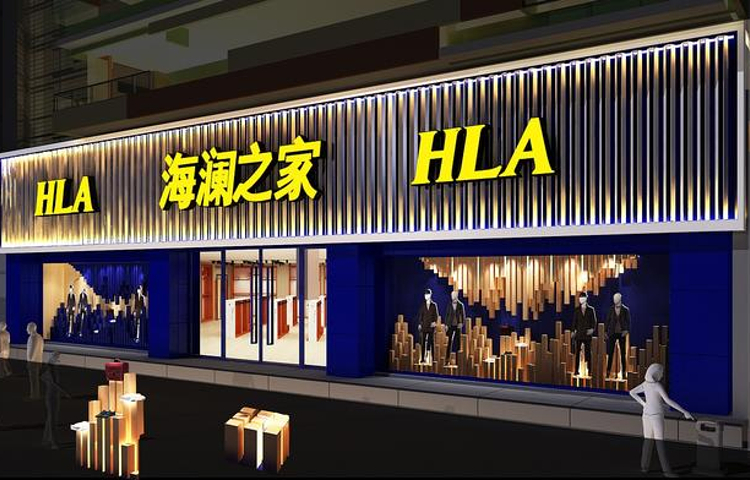 海澜之家(团结路店)