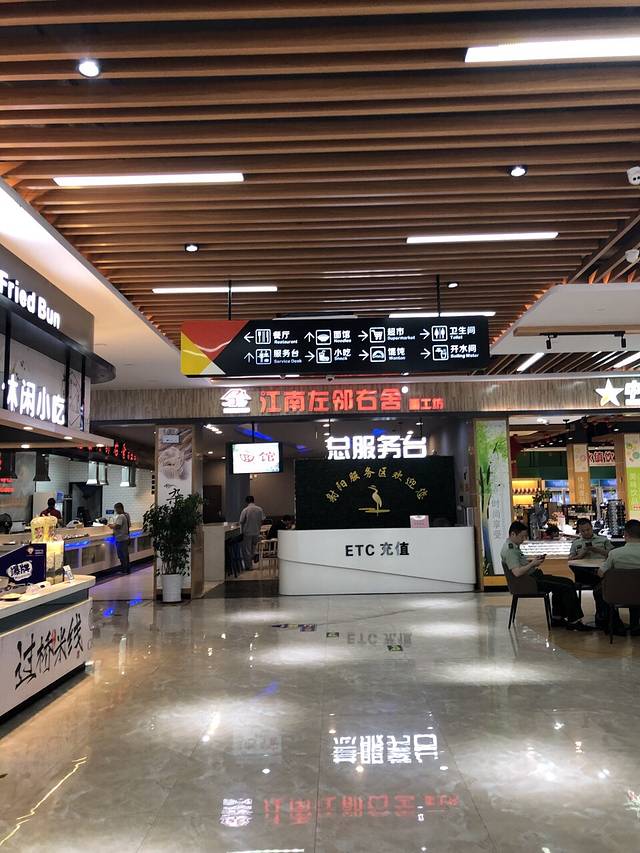 射阳服务区餐厅(金大北路店)