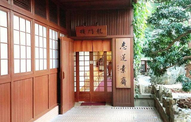 龙门楼-志莲素斋