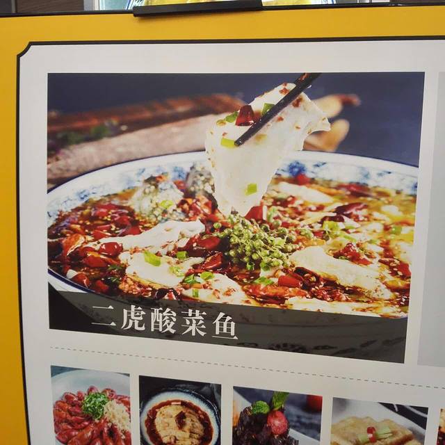 二虎·砂锅川菜·麻辣水煮牛肉(客村珠影店)