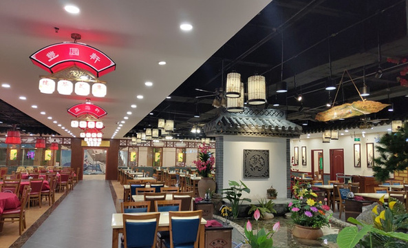 丰圆轩粤式茶楼(广源店)