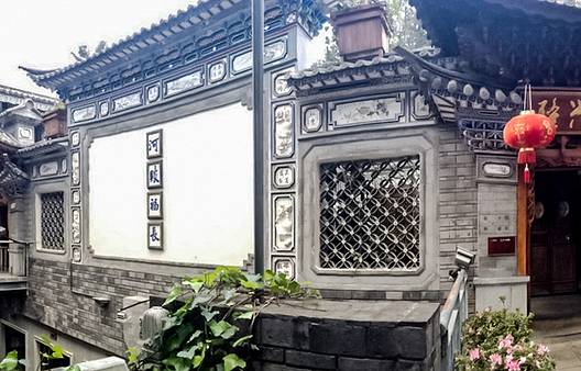 隆兴院·庭院餐厅