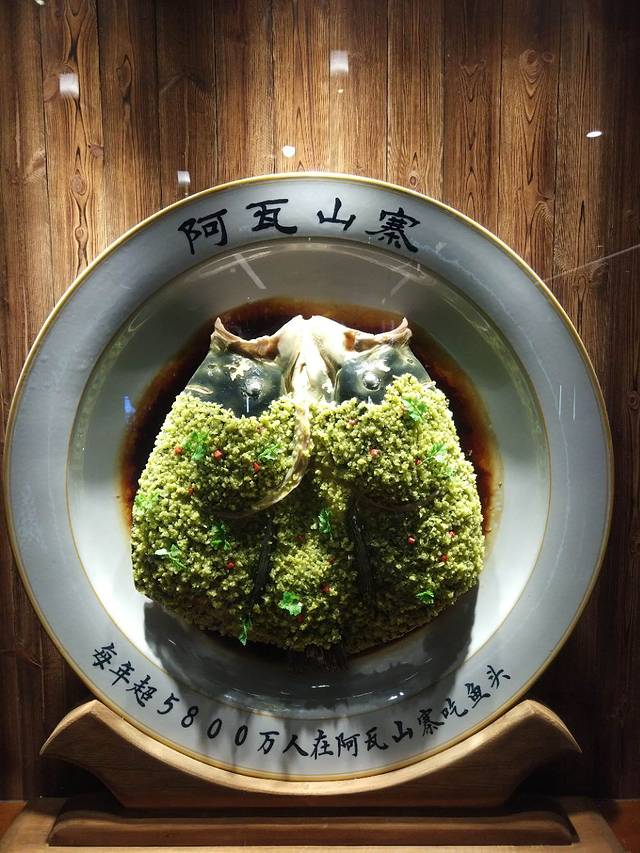 阿瓦山寨(木东路店)