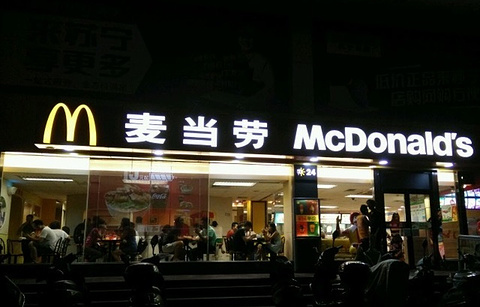 麦当劳(环宇天地店)