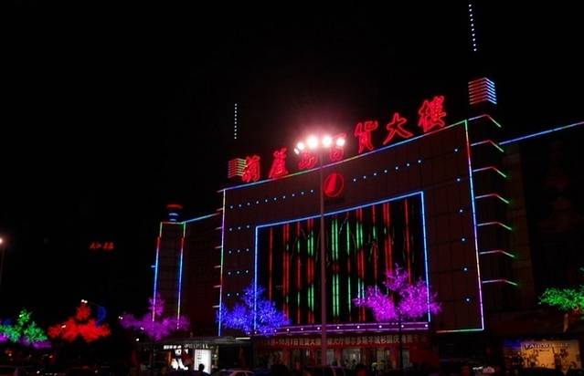 葫芦岛市百货大楼(兴工路)