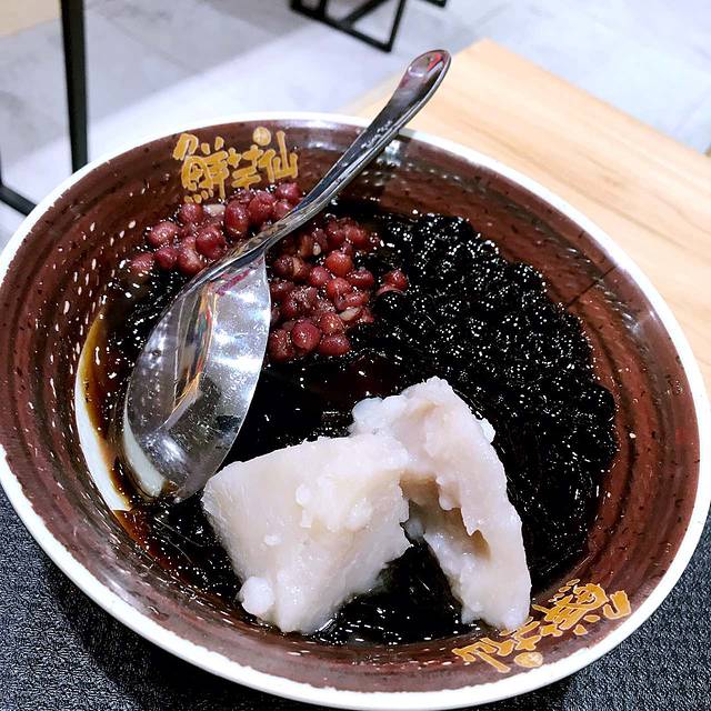 鲜芋仙(乐松购物广场店)