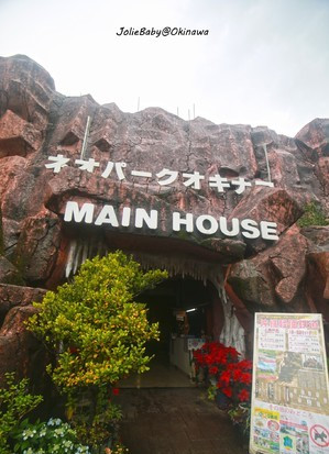 名护Neo自然动植物公园