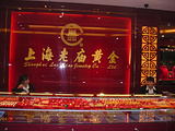 上海老庙黄金