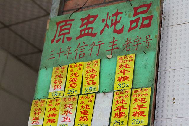 珍珍小食店(西华路店)