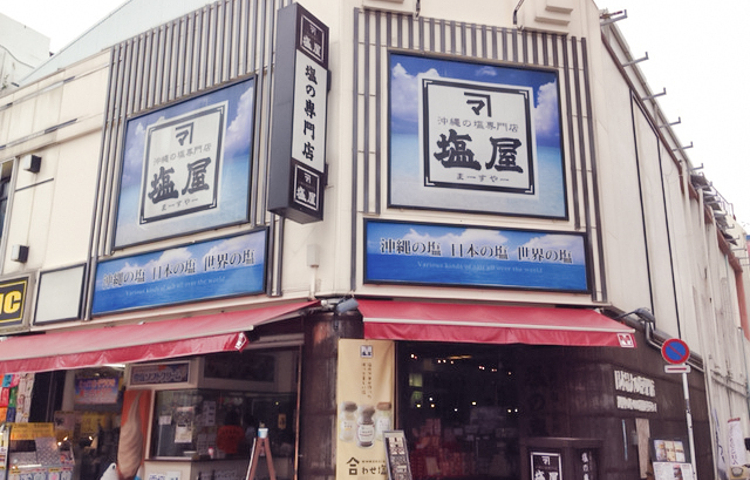 盐屋(国際通り松尾店)