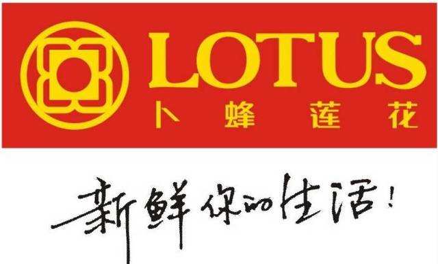 莲花超市(向阳路四横巷店)