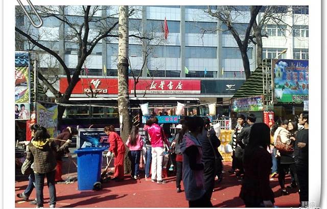 新华书店(裕华西路店)