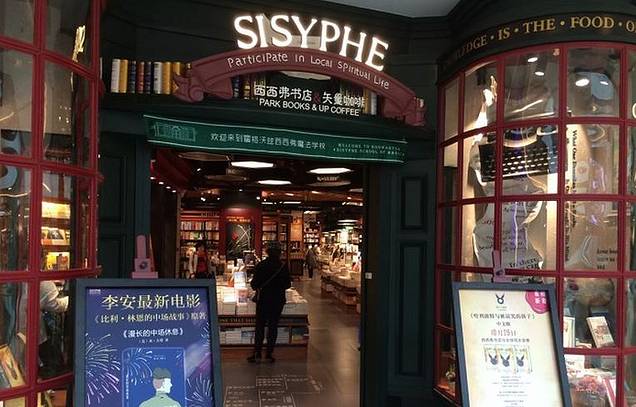 西西弗书店&矢量咖啡(金茂览秀城店)