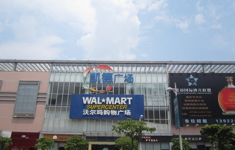 凯德广场(武胜店)