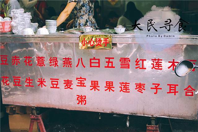 广场老牌豆花甜汤(百花店)