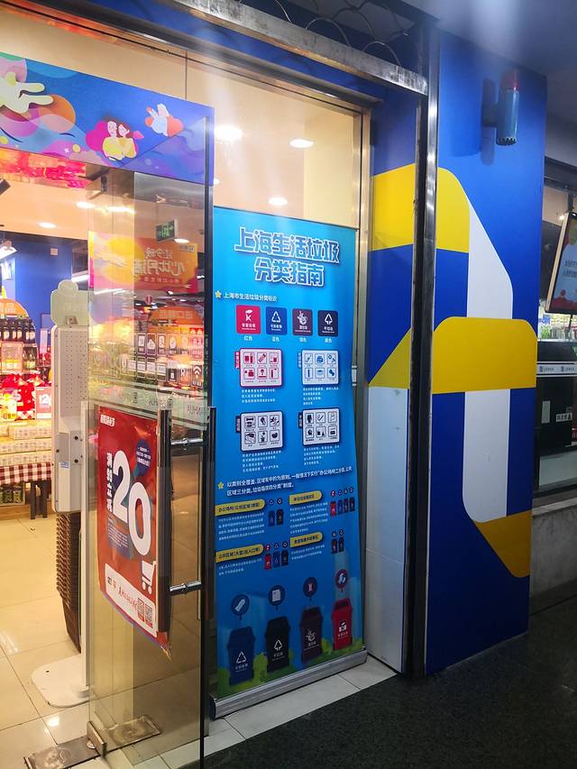 联华超市(新闸路店)