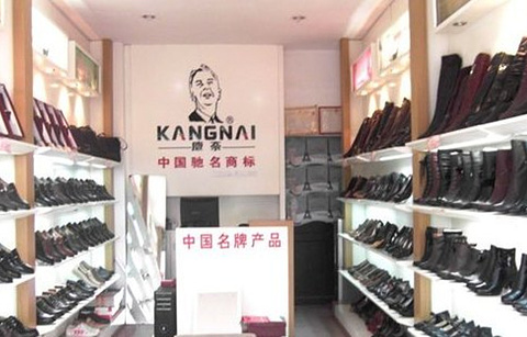 康奈皮鞋（丽江百货大楼店）的图片
