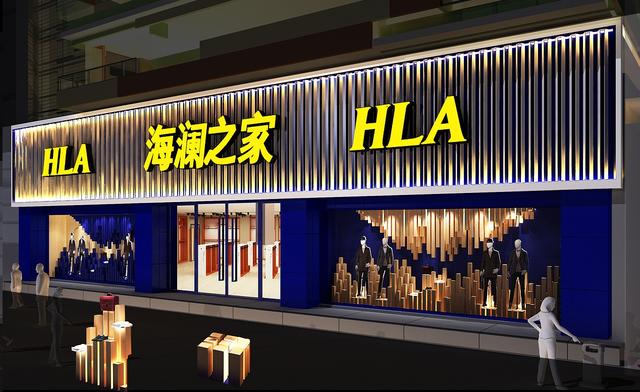 海澜之家(团结路店)