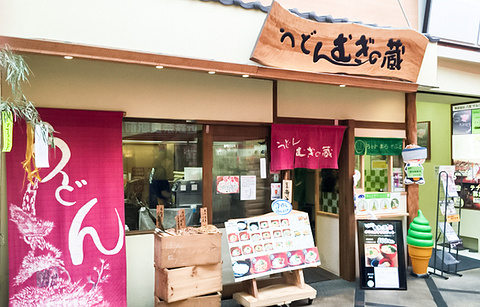 Udon Mugi no Kura