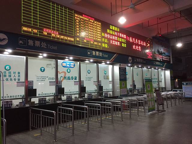 阳春粤运汽车站